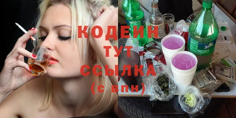 mega онион  Чишмы  Codein Purple Drank  наркотики 